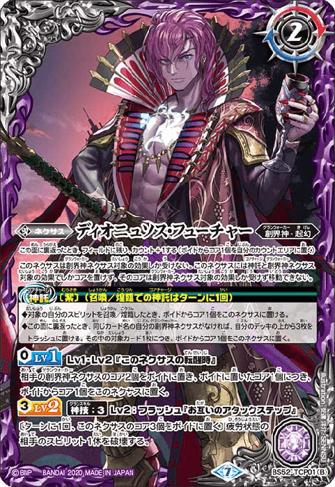 ディオニュソスくんってどうやって闇堕ちしたん？無魔デッキ｜かんど