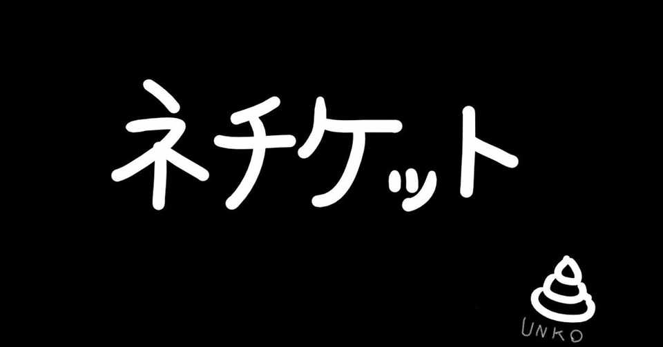 インターネットで死なない方法 一般人向け 22 Note