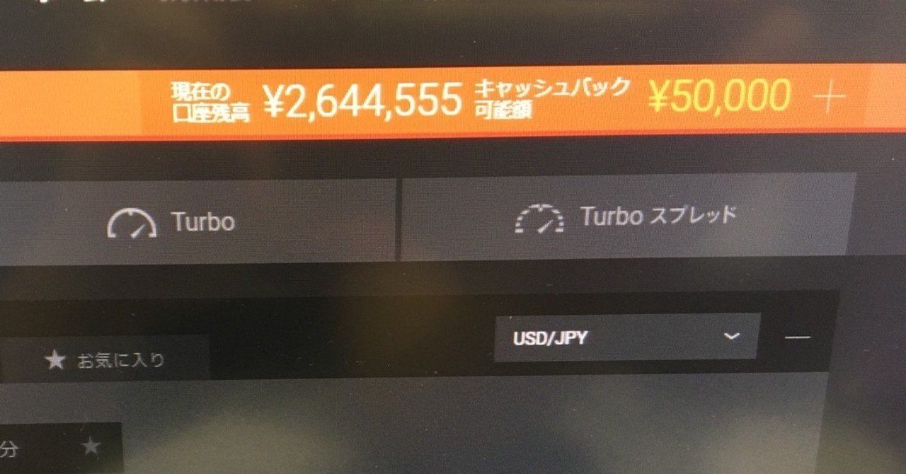 新規口座開設者も退場者も必見！】リスクゼロ！ハイローオーストラリアでキャッシュバックを現金に！！｜めるろう