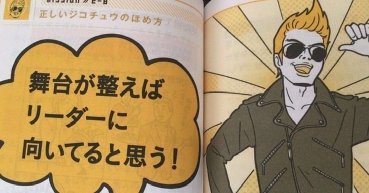 サブカル大蔵経78トキオ ナレッジ 正しいブスのほめ方 宝島sugoi文庫 永江雅邦 Note