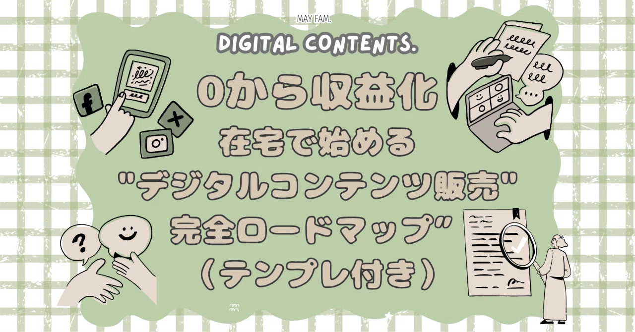 Monetization from Zero | The Complete Roadmap to Starting Digital ...