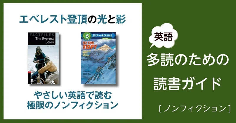 英語]多読のための読書ガイド｜多聴多読マガジン 編集部｜note