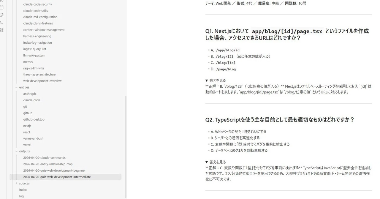64歳、毎日の驚き】Obsidian × Claude Codeで作る「自分専用Wiki」が凄