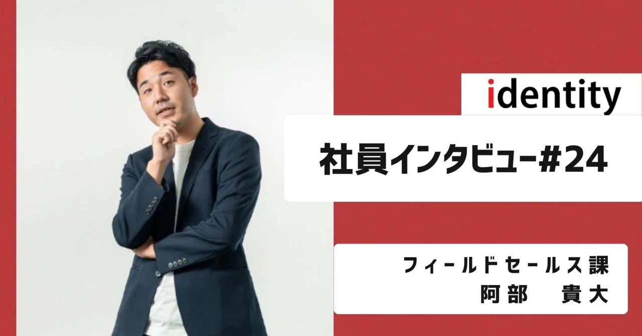 【社員インタビュー】「仕組みを作る側でありたい」出戻り部長が語る、アイデンティティーで見つけた自分の居場所