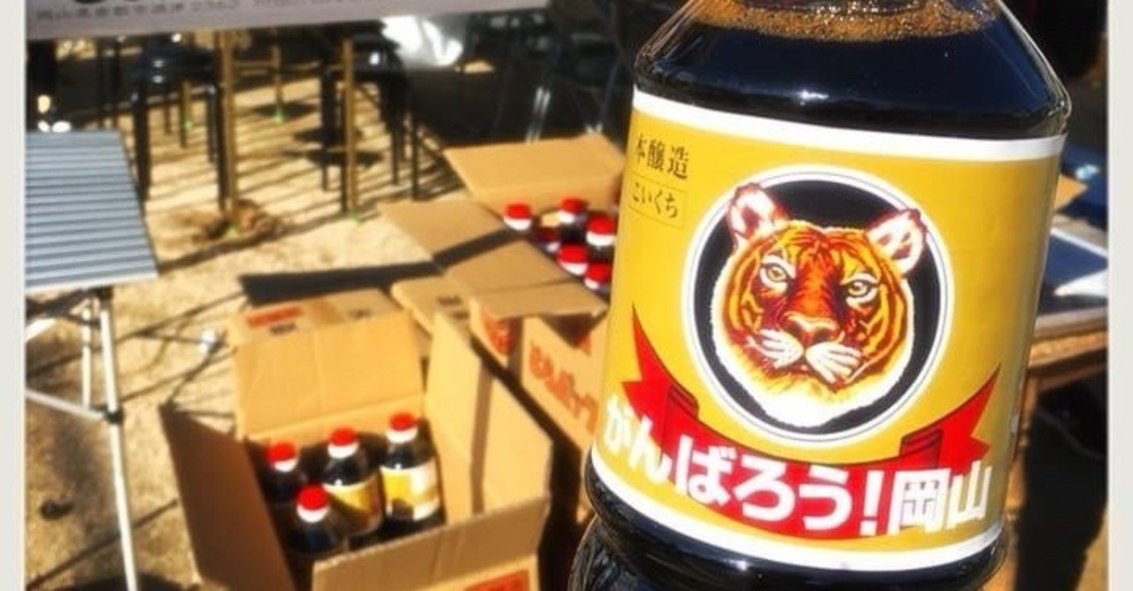 お願い 老舗とら醤油さんを助けてください 仲野フェニックス一騎 携帯の神様 Note