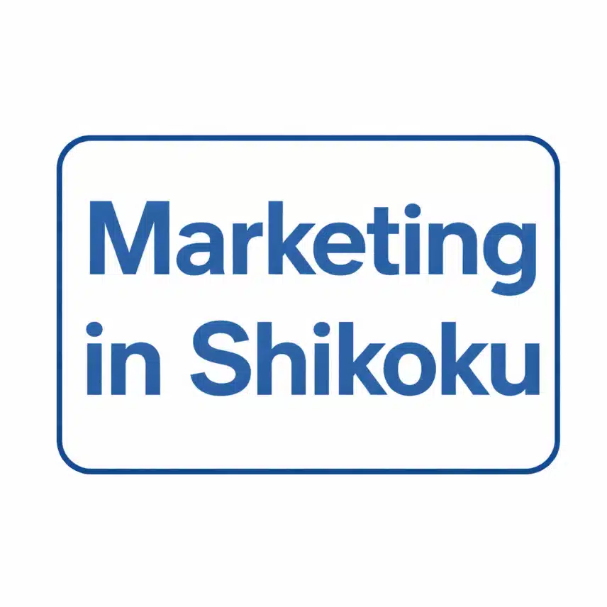 四国のマーケティング（Marketing in Shikoku）佐川印刷マーケティング部