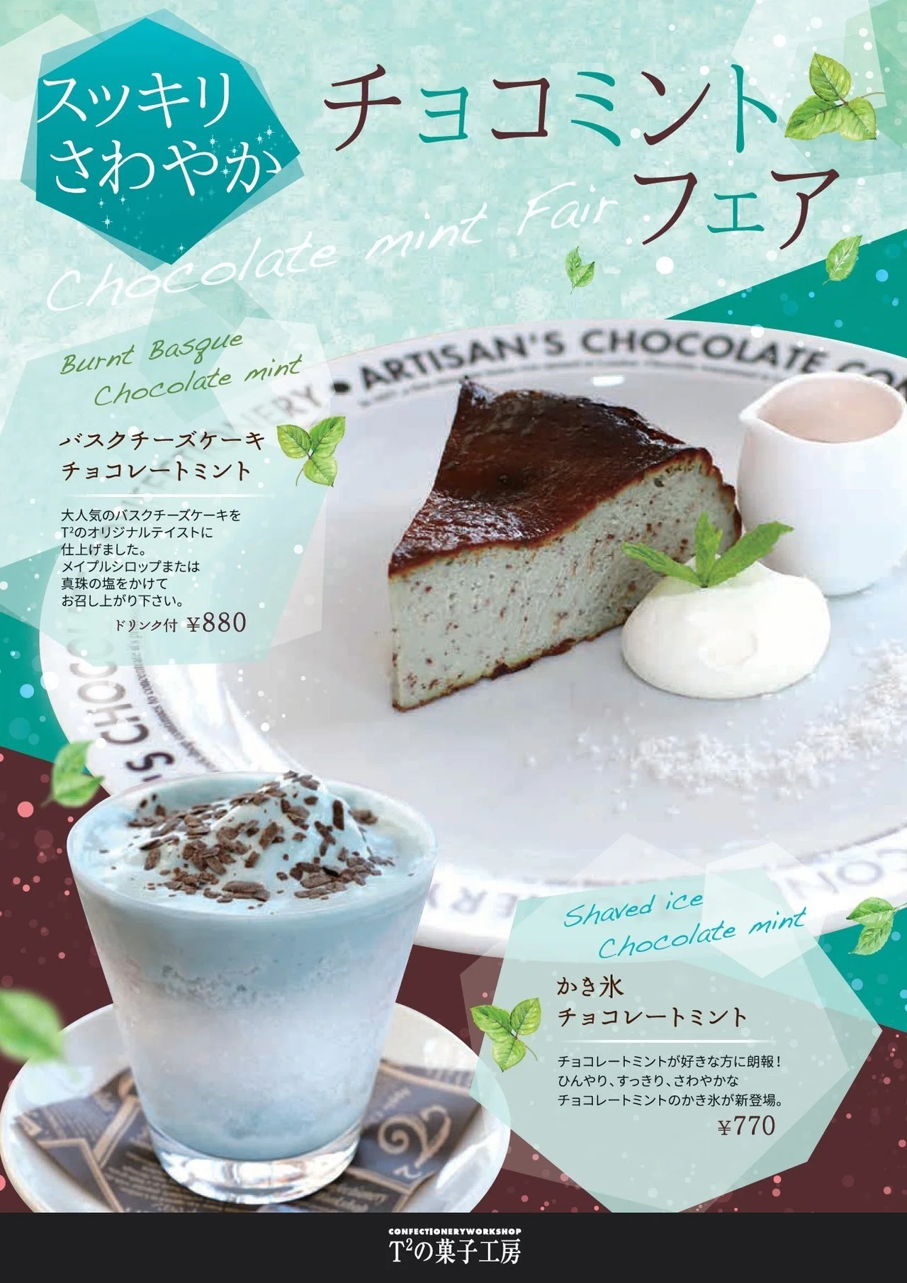 チョコミントの世界 デザートデザインラウンドレジンヘアゴム②