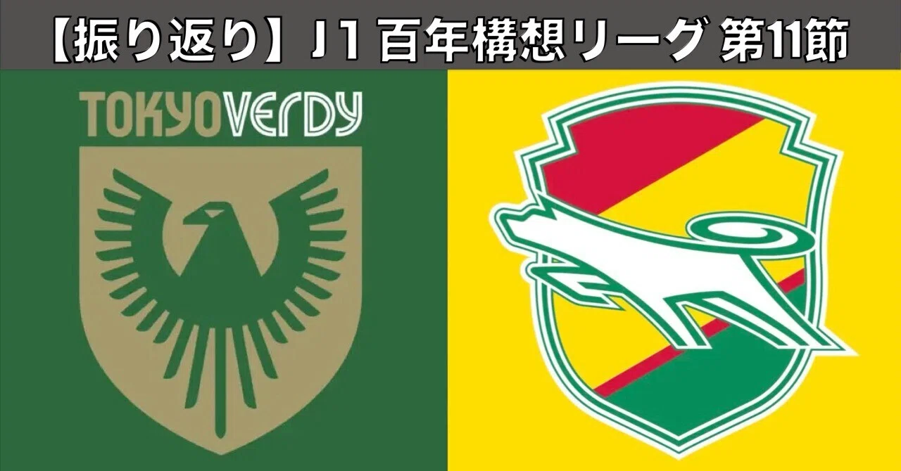 千葉 対 東京v