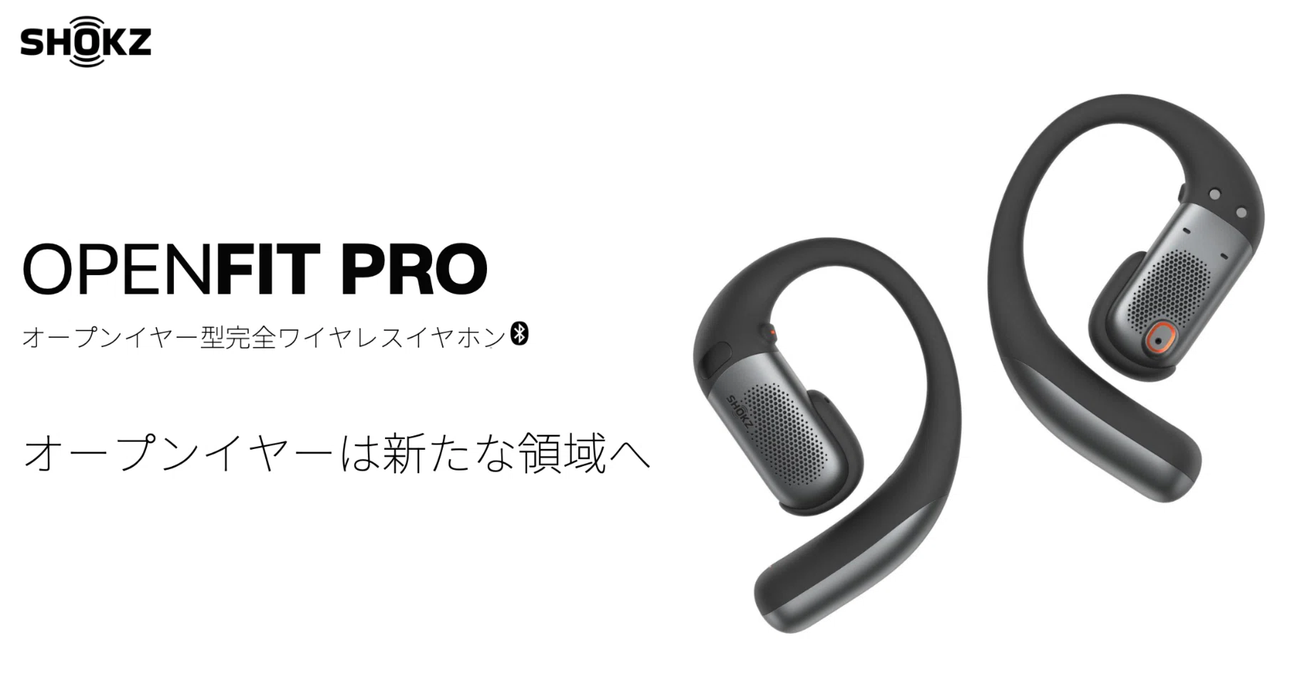 Shokz OpenFit Proは、移動の多い毎日に“手放せない相棒”になった｜森