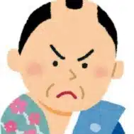遠山金四郎