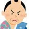 遠山金四郎