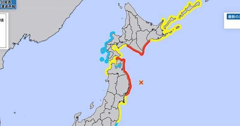 【災害情報】 ２０２６年太平洋沿岸地震の最新情報まとめ。