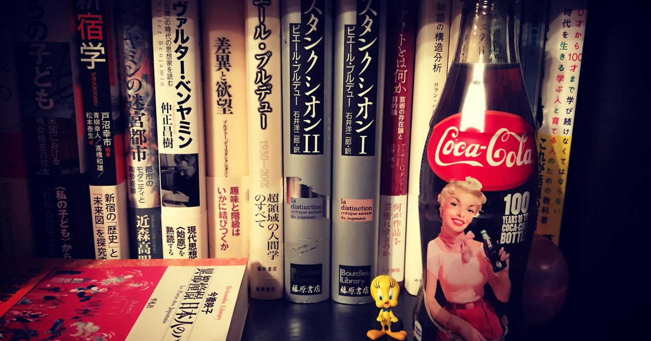 マリリン・モンローの ”コカ・コーラ“ とアインシュタイン 〜書斎の中