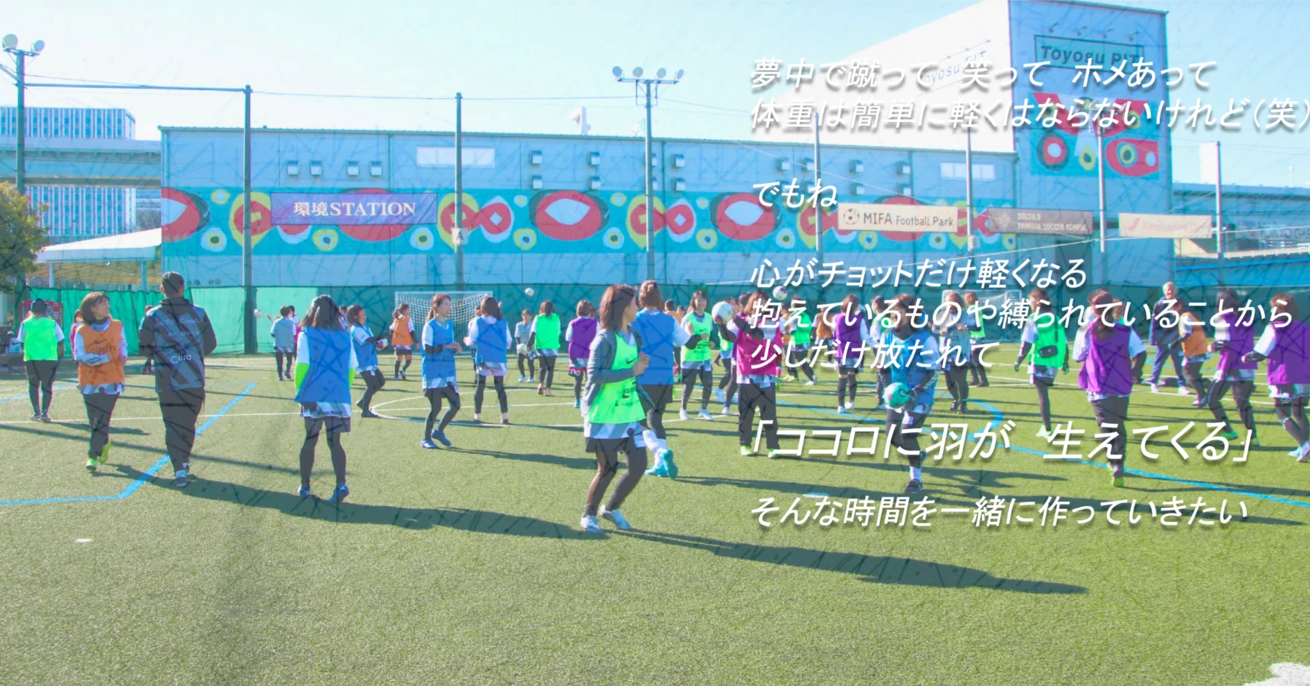 ママたちの「居場所」をフットサルでつくる。ピース！プロジェクトが