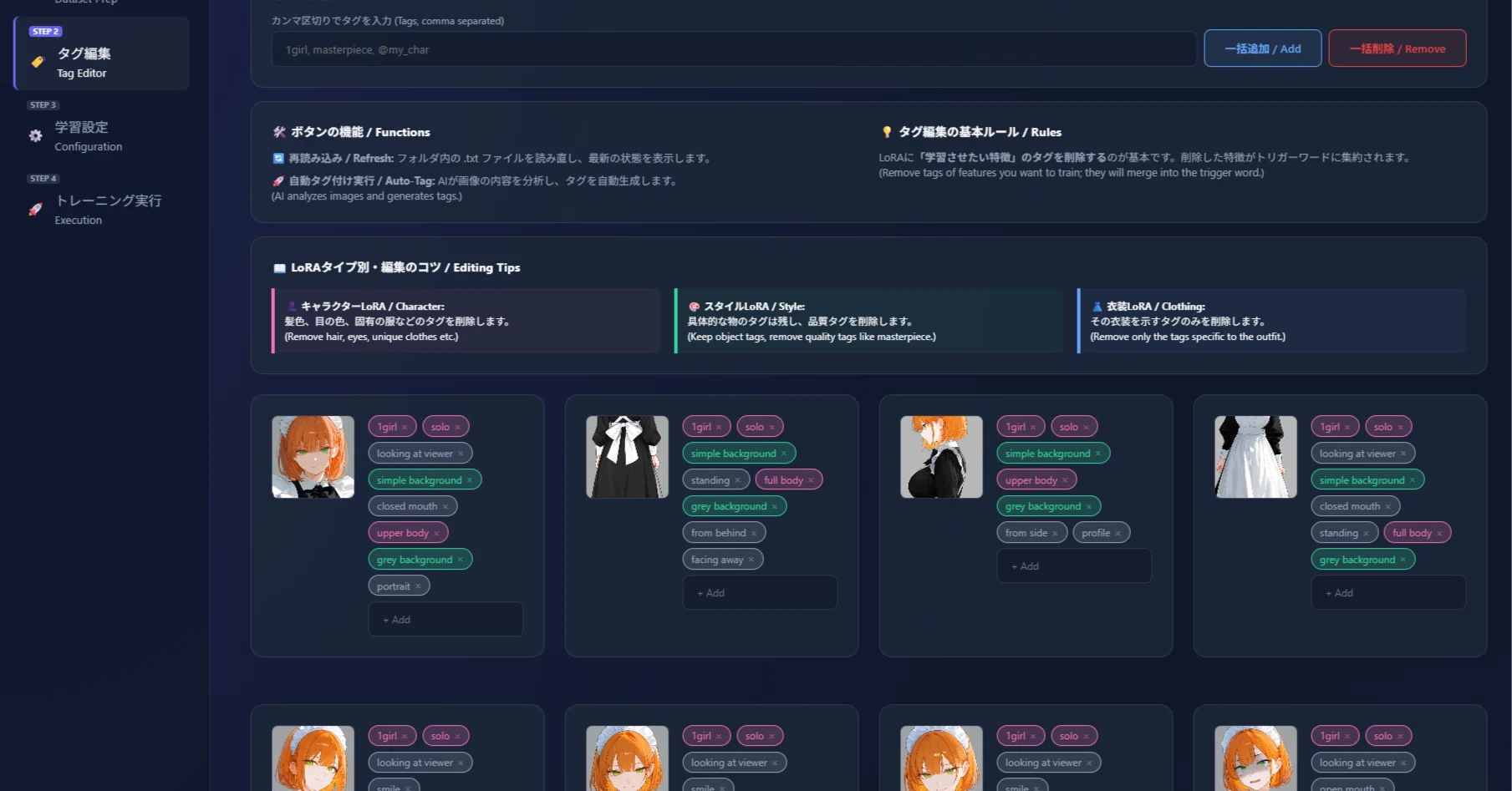Free] I have released a super easy LoRA creation tool.｜不可思議