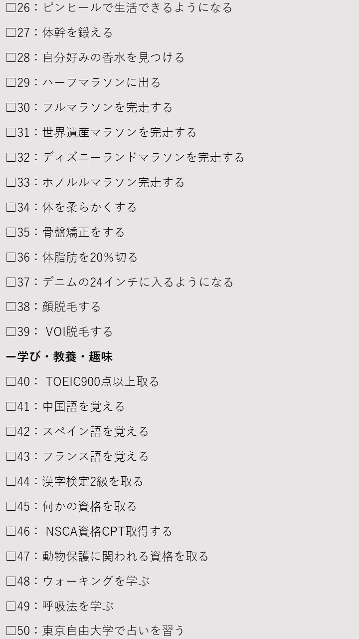 Pas Pol パスポル Bucket List 死ぬまでにしたい100のことを書くノート