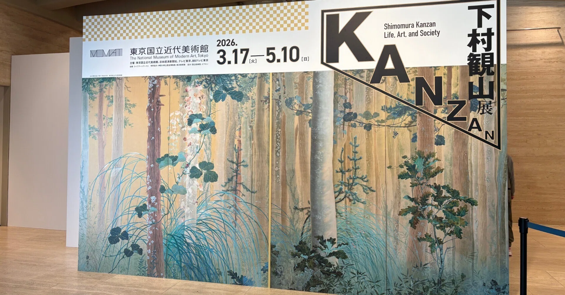 展覧会レポート】「下村観山展」“超絶筆技”唯一無二の世界をみる 