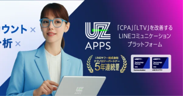 UZ APPSの部屋｜note
