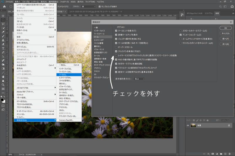 Photoshopで簡単に楕円マスクを作成する方法 さとぅ Note Photoshopで簡単に楕円マスクを作成する方法 さとぅ Note