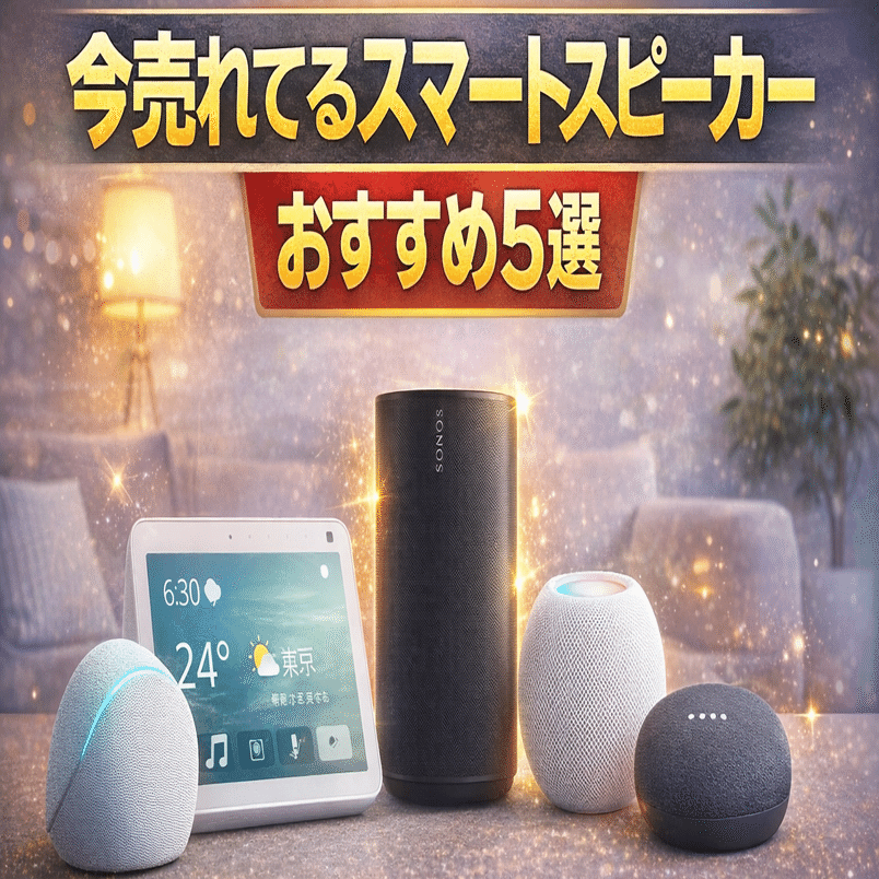 スマートスピーカー！他出品多数有 ながらAI。Gemini特化のGoogleHomeスピーカー2026を購入します - 村内