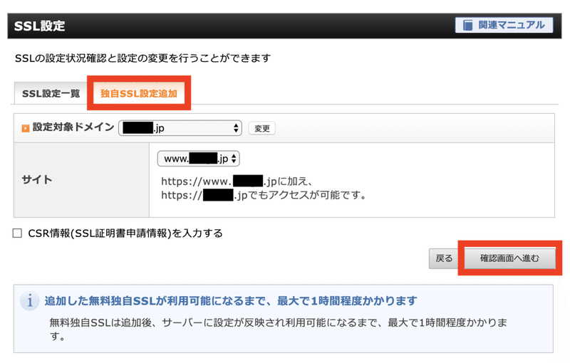 保存版 Jimdoからwordpress Xserver への移行手順完全マニュアル 俺のエラーを聞いてくれ Note