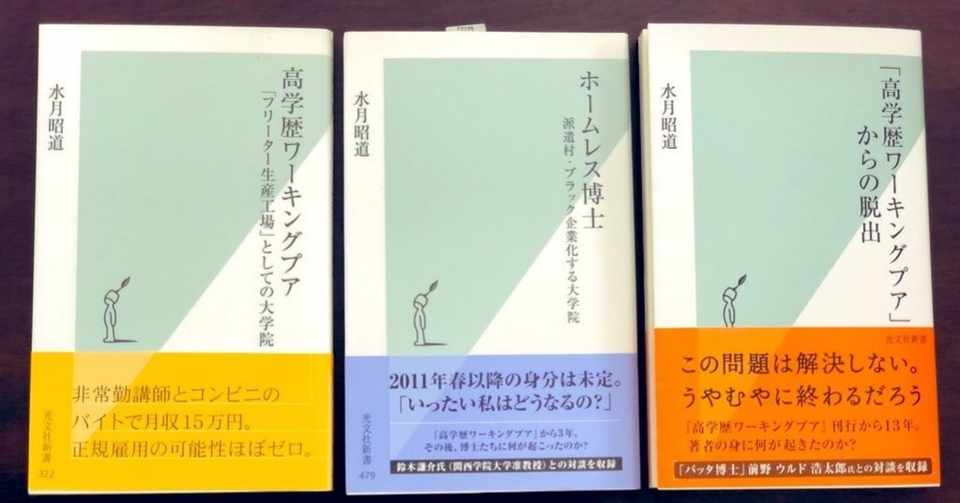 はじめての著者 の本は原点の一冊をまず選ぼう いきなり 新刊 を読んではいけない 美猫院 飼主 水月昭道 Note