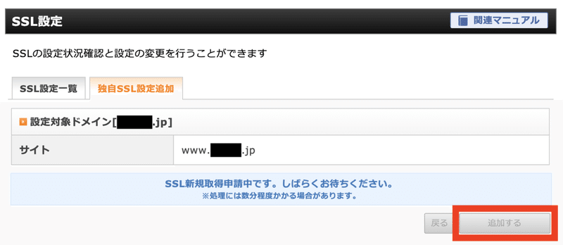 保存版 Jimdoからwordpress Xserver への移行手順完全マニュアル 俺のエラーを聞いてくれ Note