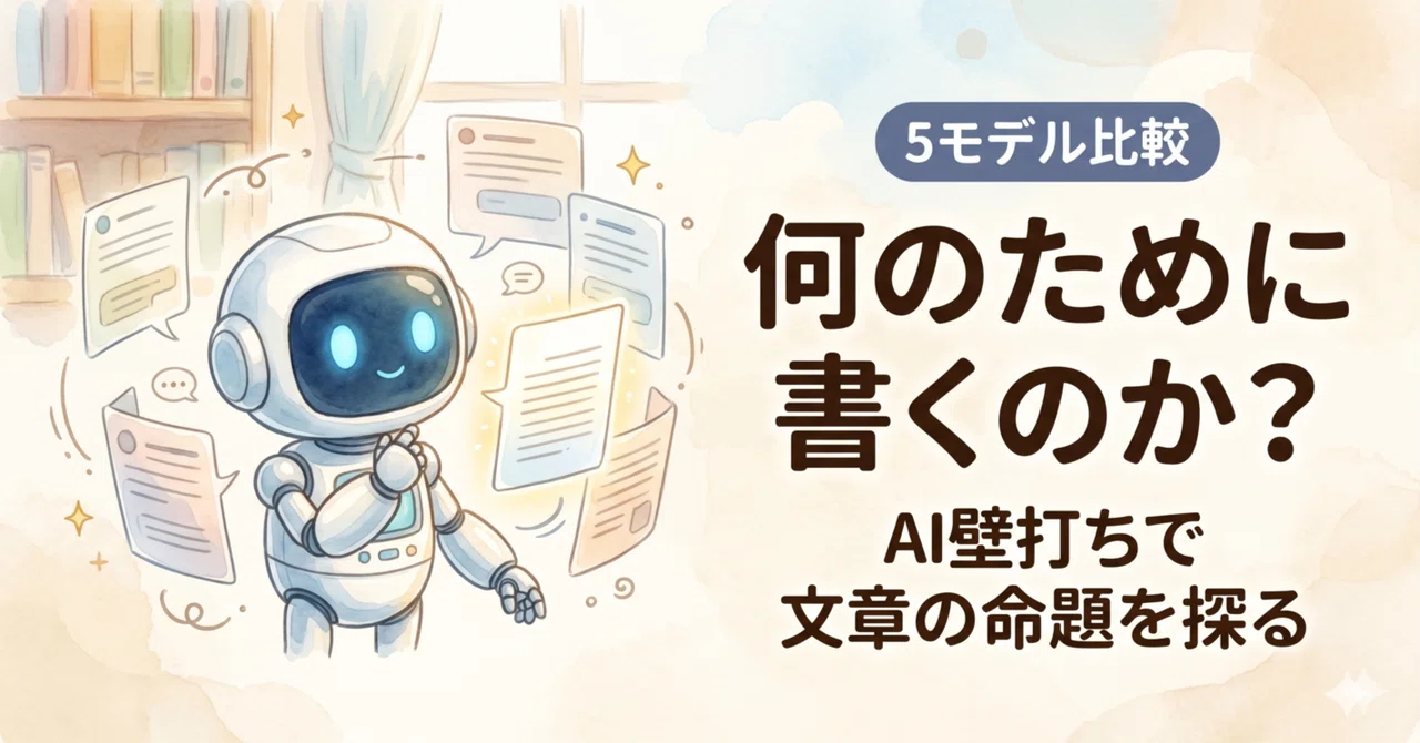 見出し画像