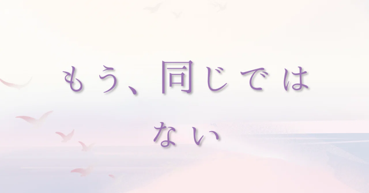 見出し画像