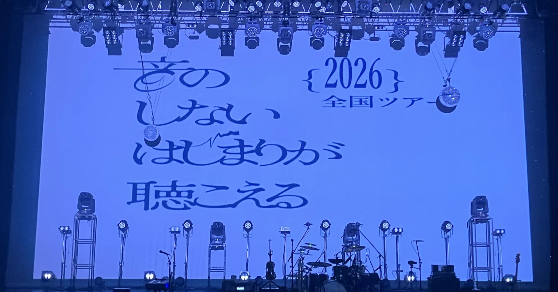CQMのすゝめ チョーキューメイ 音のしない はじまりが 聴こえる ツアーファイナル 東京公演 ライブの感想 2026年4月18日 5月追記 0nine8