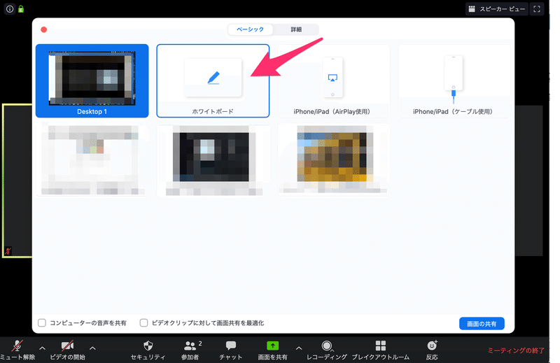 スクリーンショット_2020-05-05_15_23_30