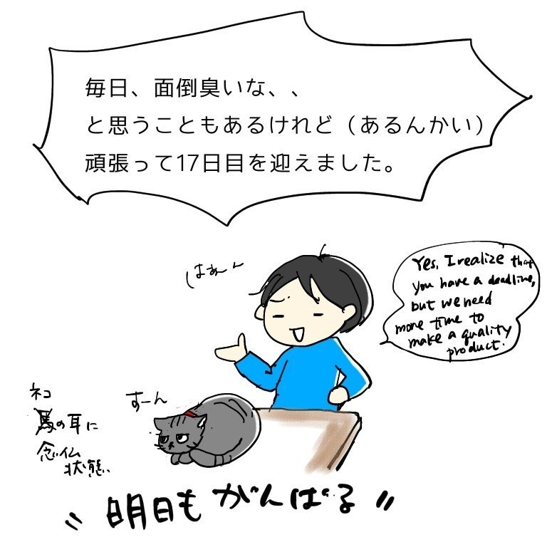 簡単そうに見えるけど 実は難しいことをやりたがる友達に言う一言 ちか 英語を勉強するママ Note