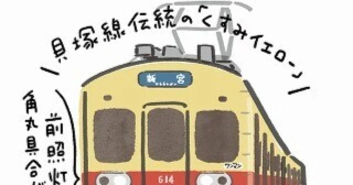 連載】鉄道色図鑑 第1回 西鉄貝塚線のかわいい黄色｜旅と鉄道note