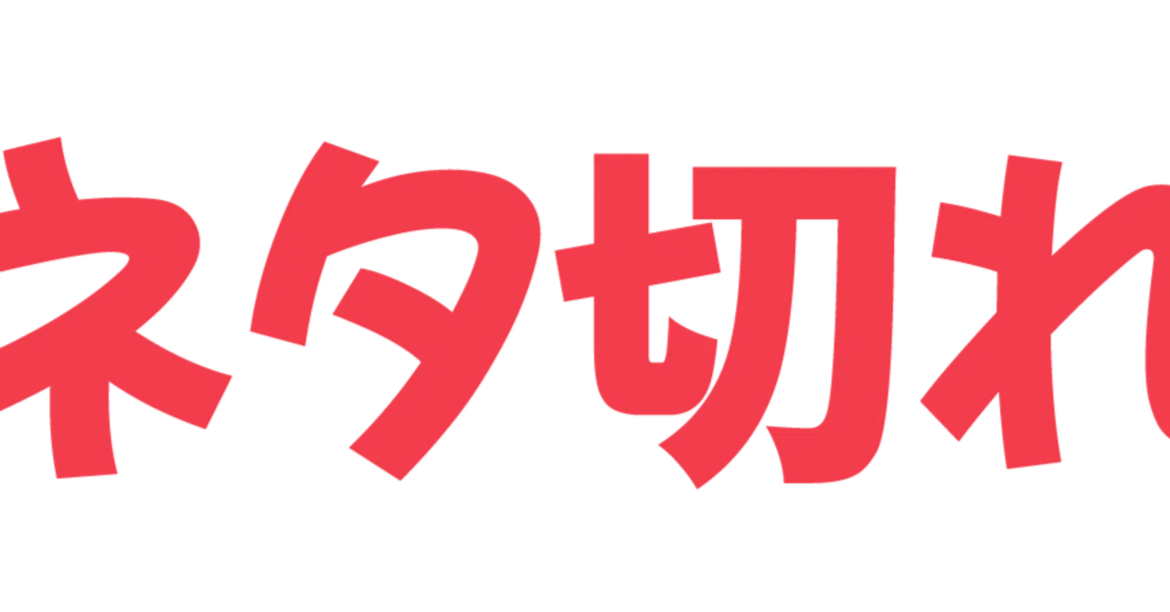 見出し画像