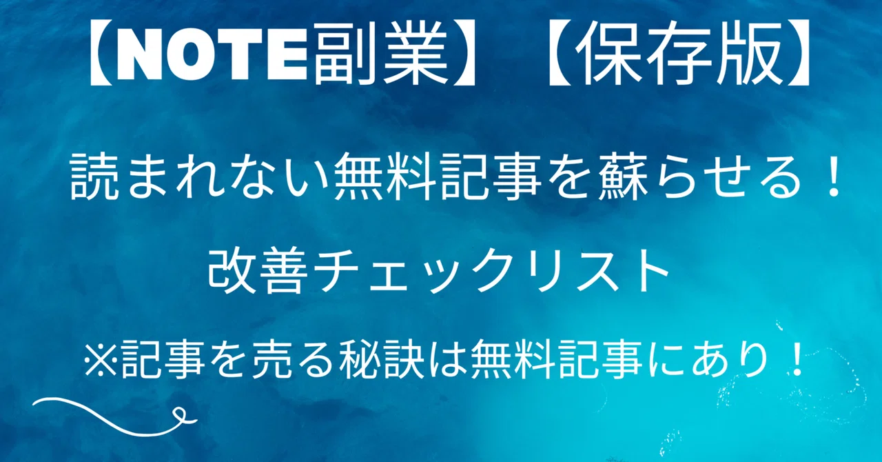 見出し画像