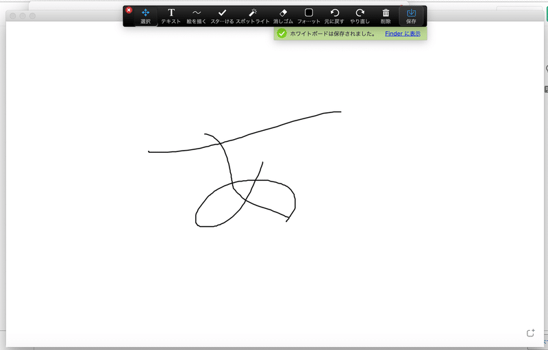 スクリーンショット_2020-05-05_15_25_24