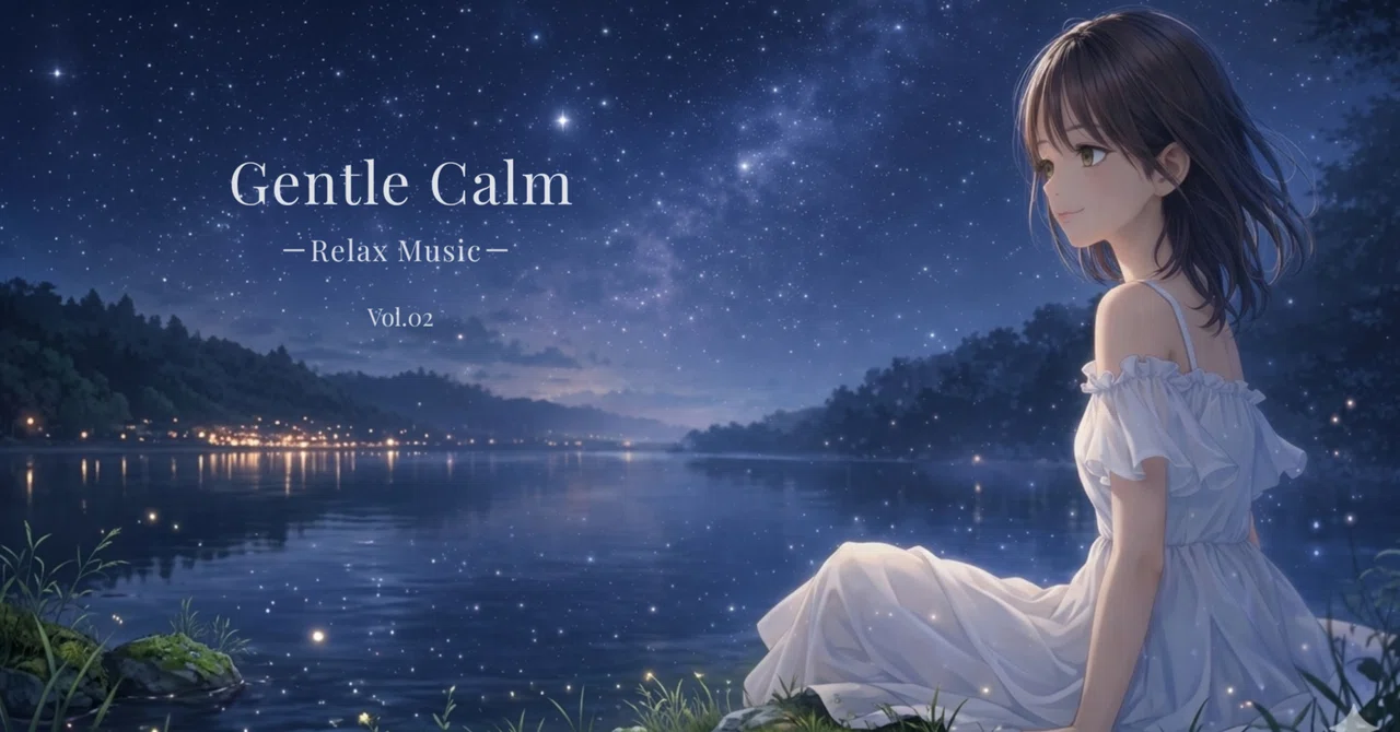 やさしく落ち着けるBGM｜Gentle Calm Vol.02｜むう