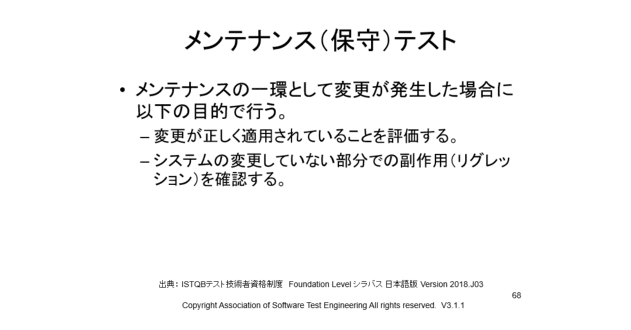 74号：メンテナンス（保守）テスト｜Kouichi Akiyama