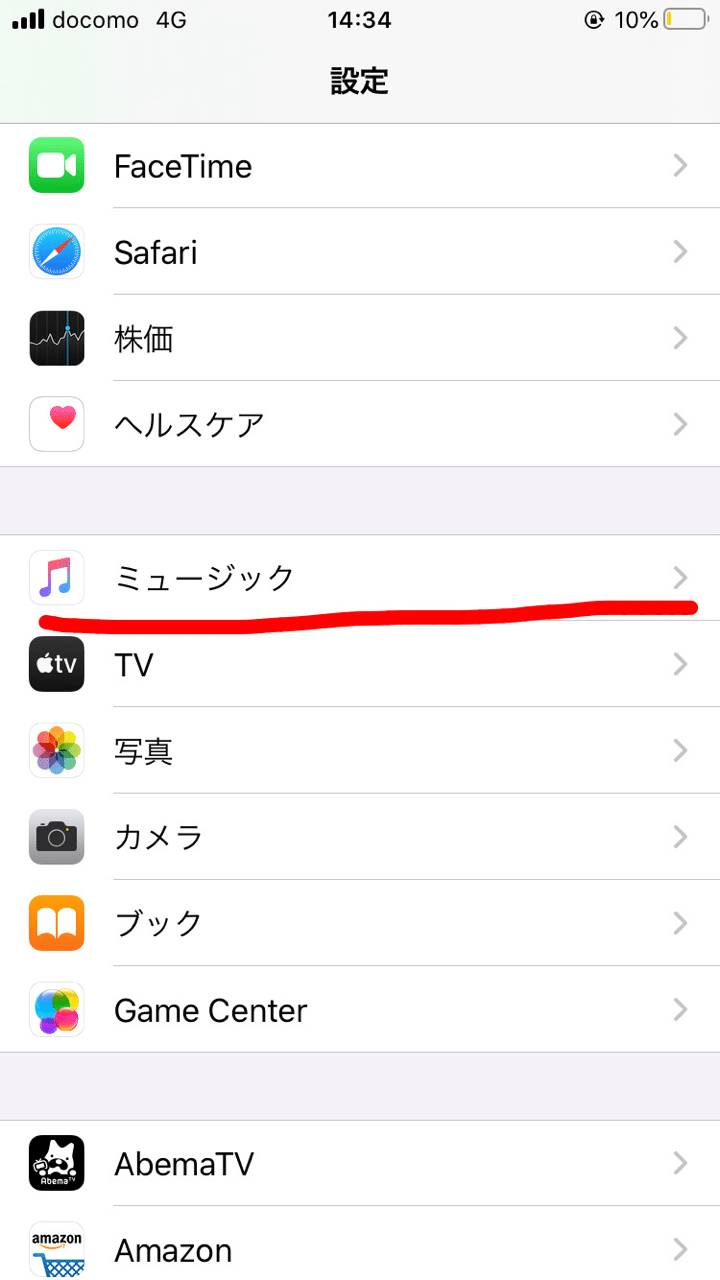 Apple Music から曲が消せない ダウンロード曲を削除するやり方 Zima じーま A K A谷町ユウ 1ヶ月で40万成約に成功した学生コンサルタント Note