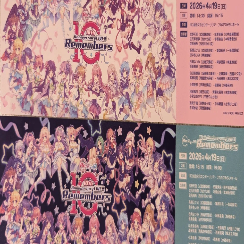 もう一度Re:ステージ！～ Re:ステージ！ 10th Anniversary LIVE