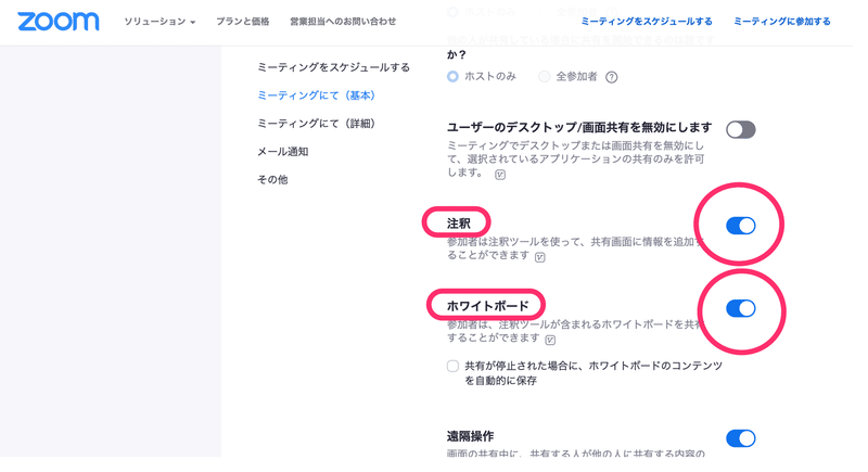 スクリーンショット_2020-05-05_15_54_52