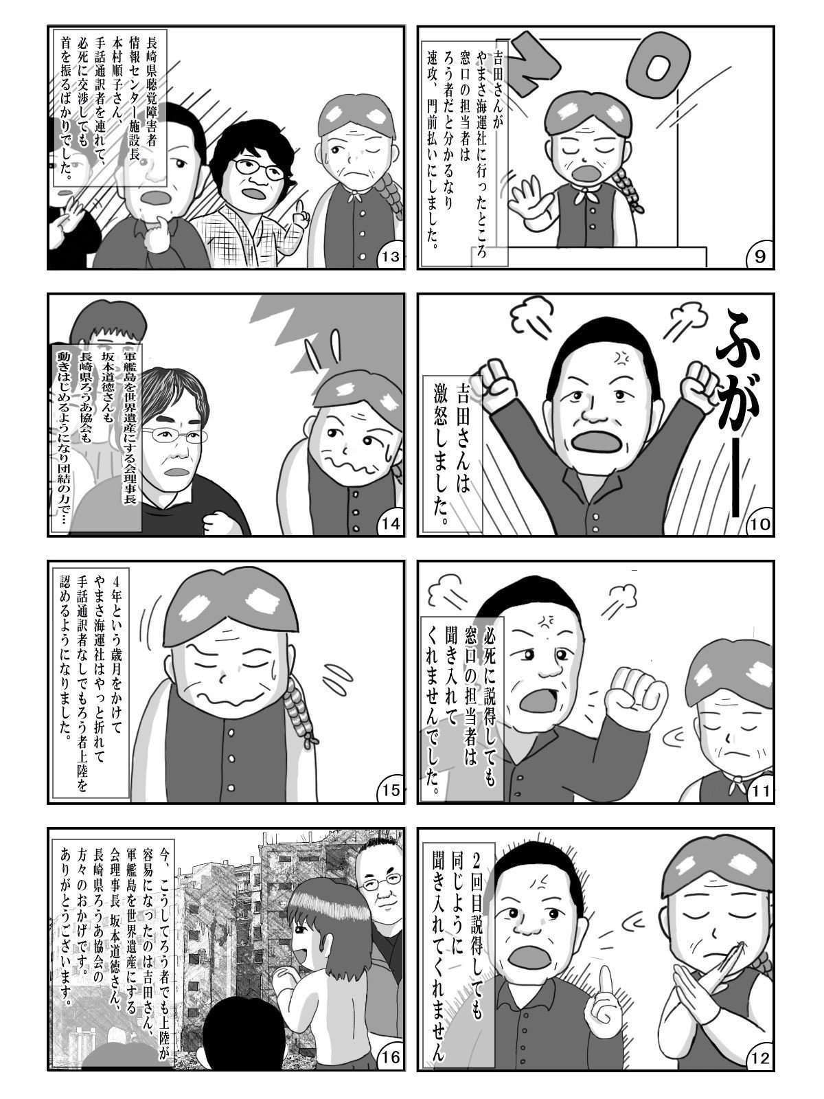 軍艦島の吉田 右読み 2ページ 平本龍之介 Note 軍艦島の吉田 右読み 2ページ 平本龍之介 Note