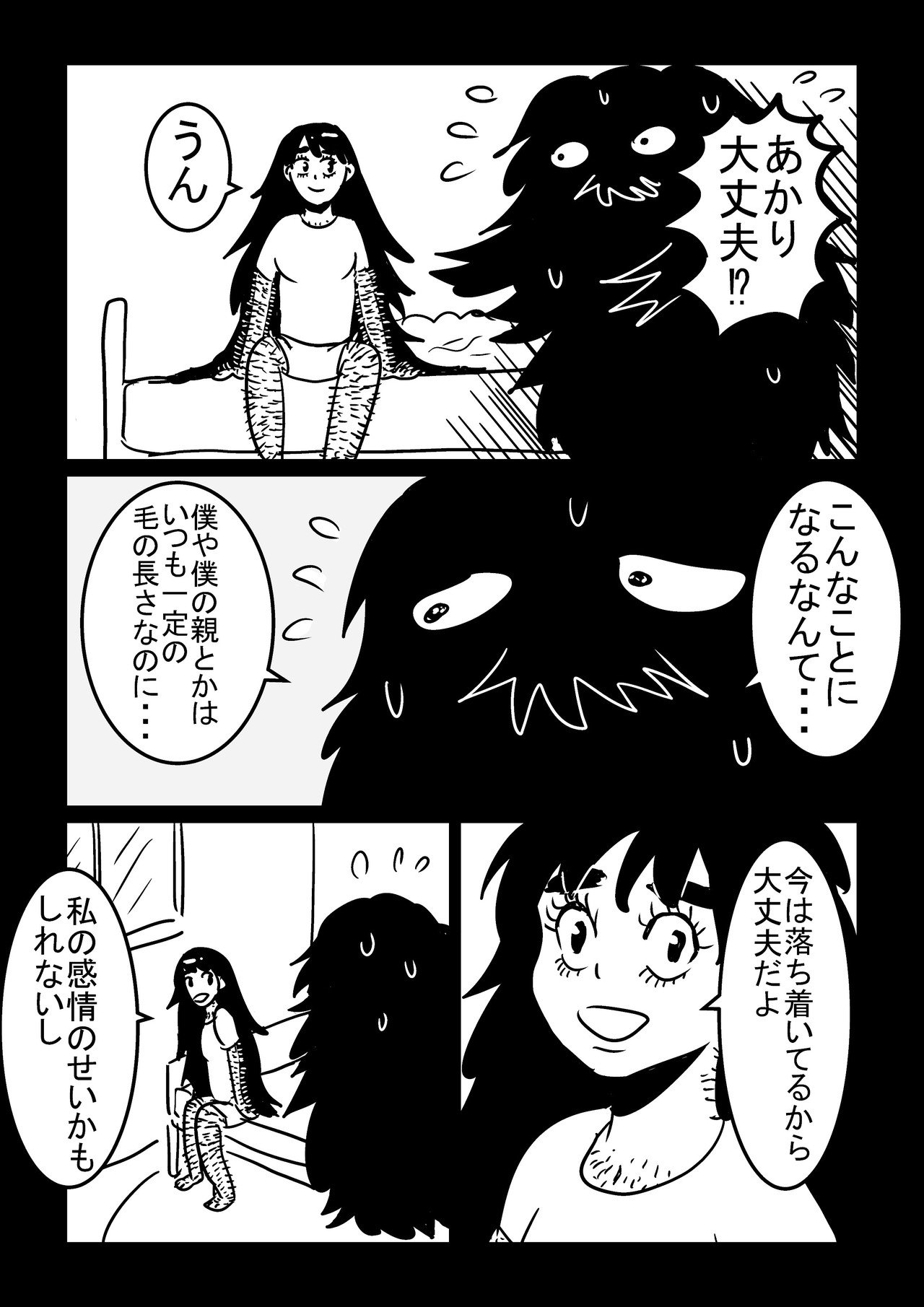 もぎ６_016