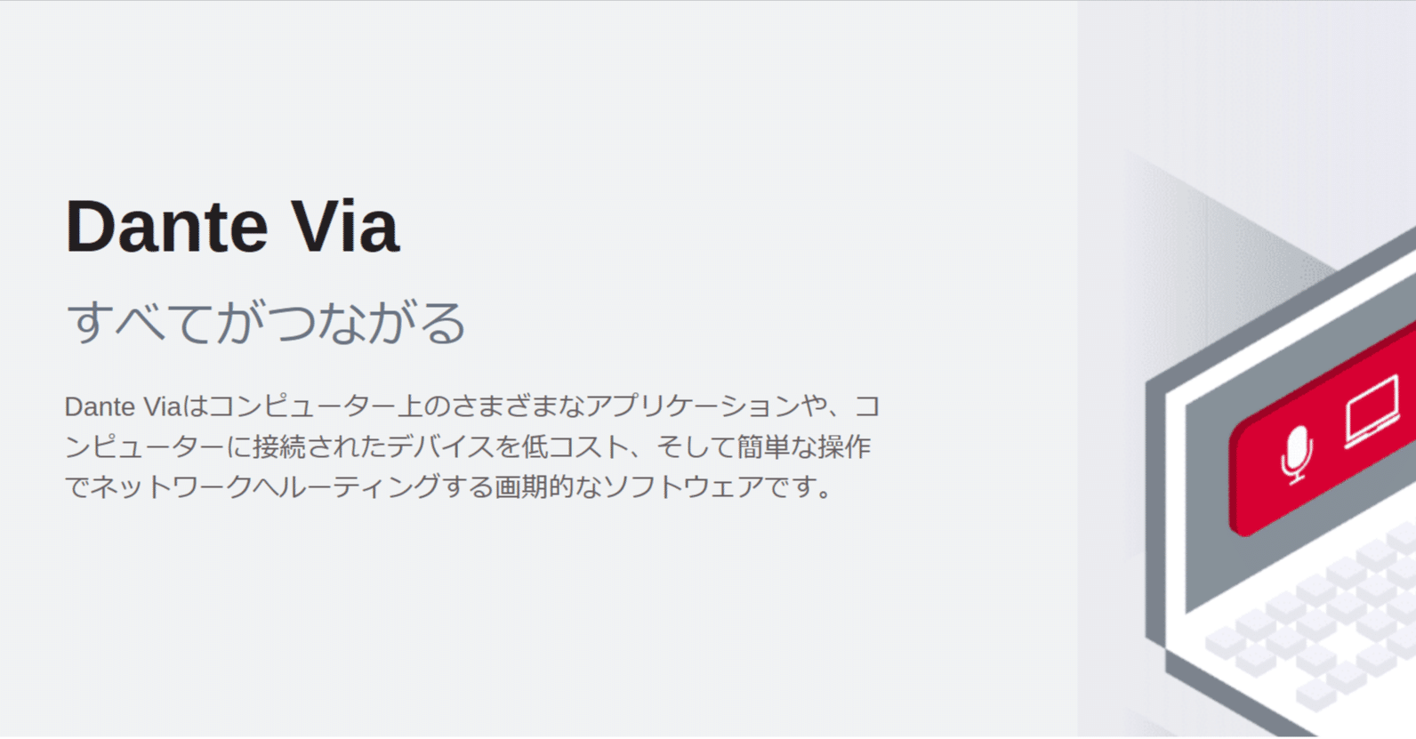 DVS（ダンテバーチャルサウンドカード）取扱説明書 319rowGBv4L._UF350,350_QL80_.jpg