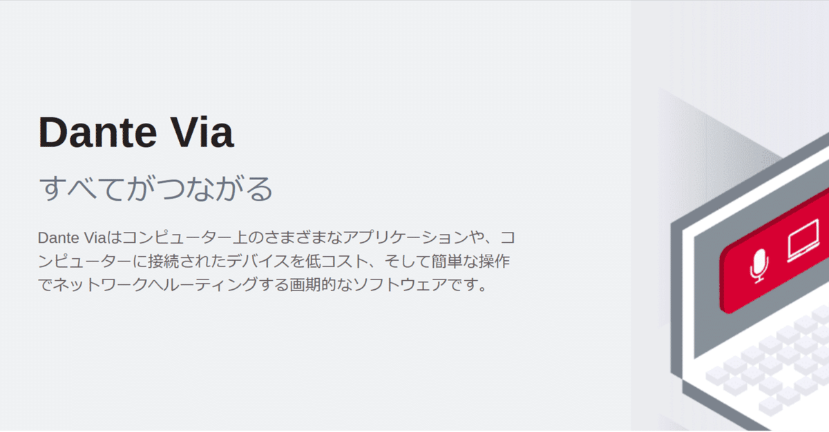 Danteネットワーク構築のつまづきやすいポイント4点｜かごめP