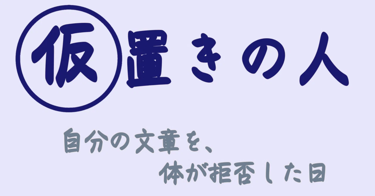 見出し画像