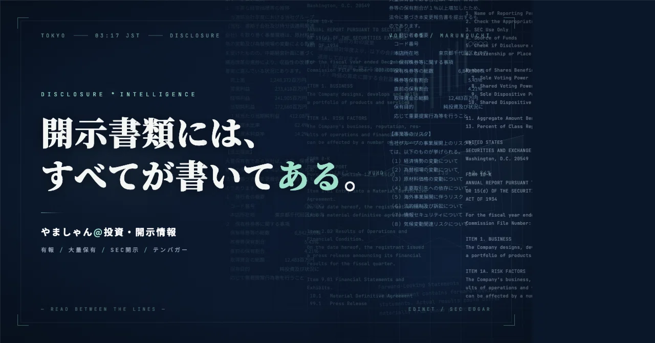 GMOインターネットグループ（9449）×GMOインターネット（4784）——親子