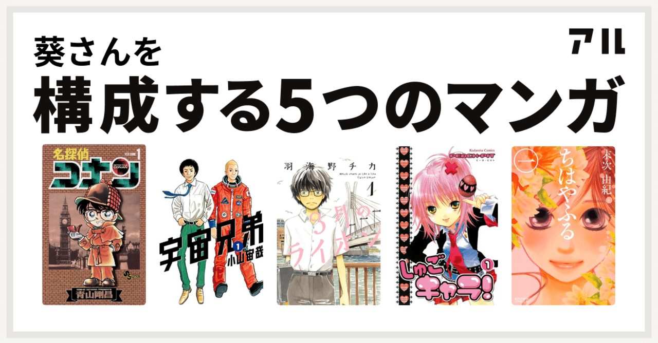 しゅごキャラ の新着タグ記事一覧 Note つくる つながる とどける