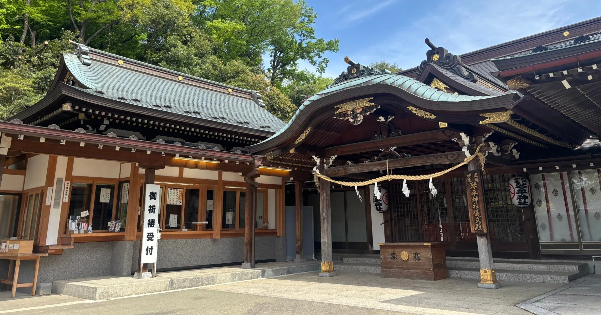 琴平 神社