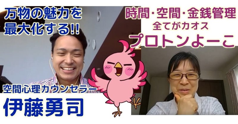 ピンチでもどん底でも 欲しいだけのお金を受け取ろう 無闇にお金の受取拒否をしないマインド形成講座 花金オンラインセミナー第3回目 プロトン よーこ Note